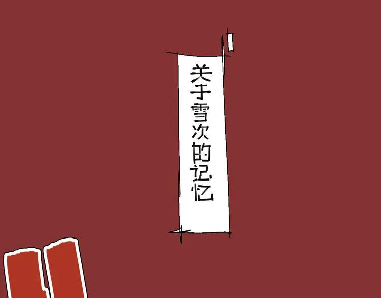 第71话 灾难降临 第3页