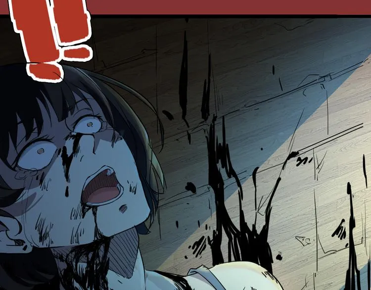 第71话 灾难降临 第4页