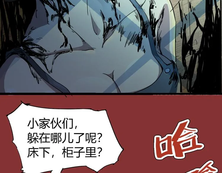 第71话 灾难降临 第5页