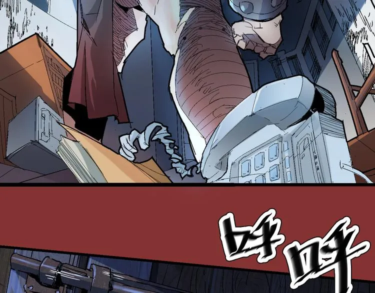 第71话 灾难降临 第7页