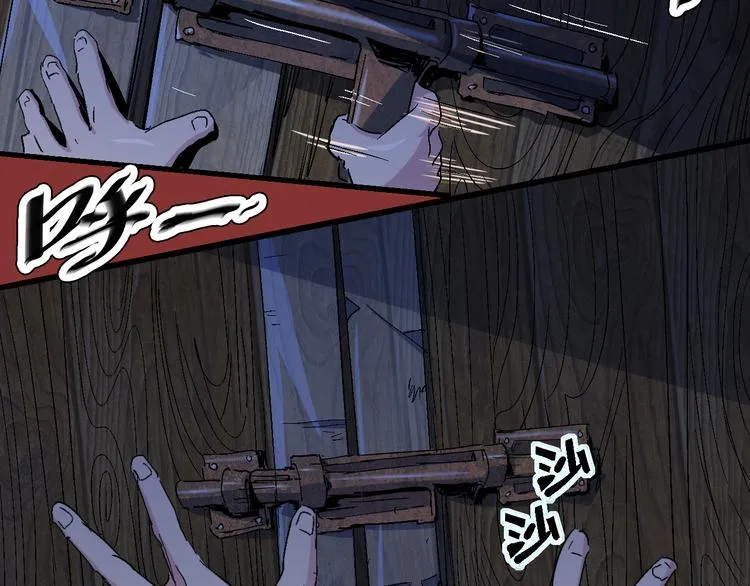 第71话 灾难降临 第8页