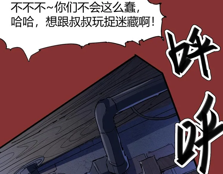第71话 灾难降临 第10页