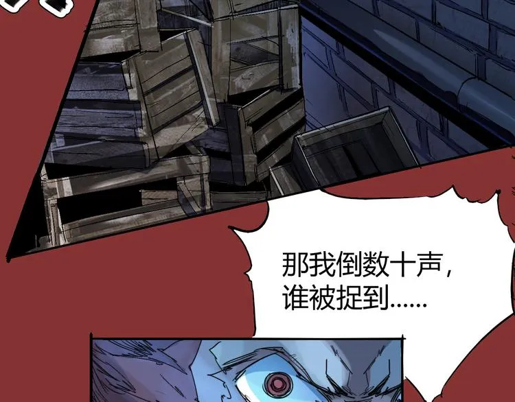 第71话 灾难降临 第12页
