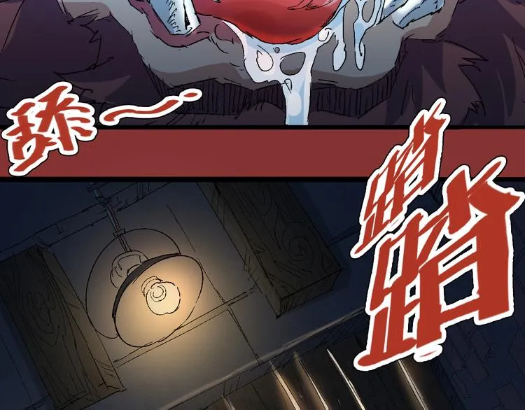 第71话 灾难降临 第15页