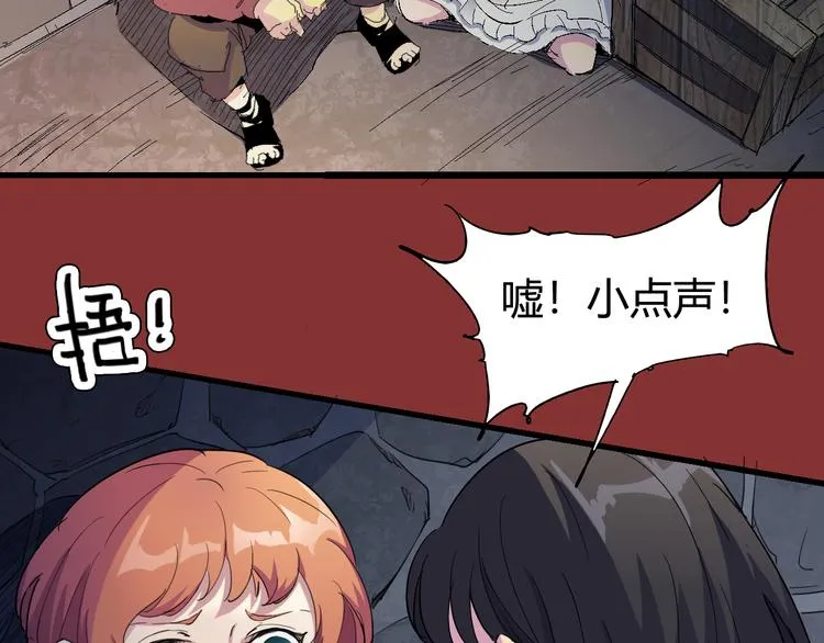 第71话 灾难降临 第18页
