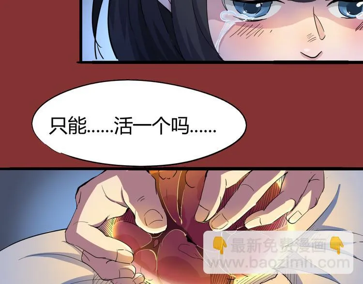 第71话 灾难降临 第24页
