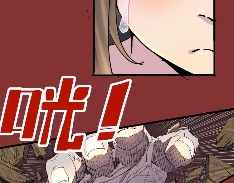 第71话 灾难降临 第26页