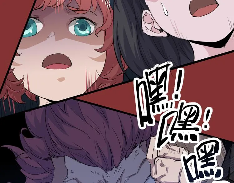 第71话 灾难降临 第28页