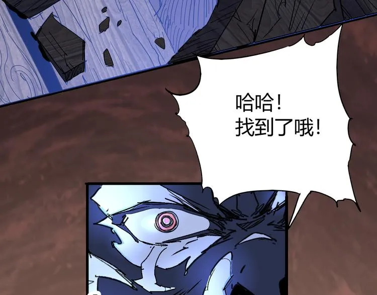 第71话 灾难降临 第30页