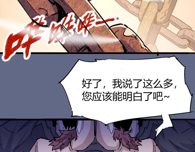 第71话 灾难降临 第33页
