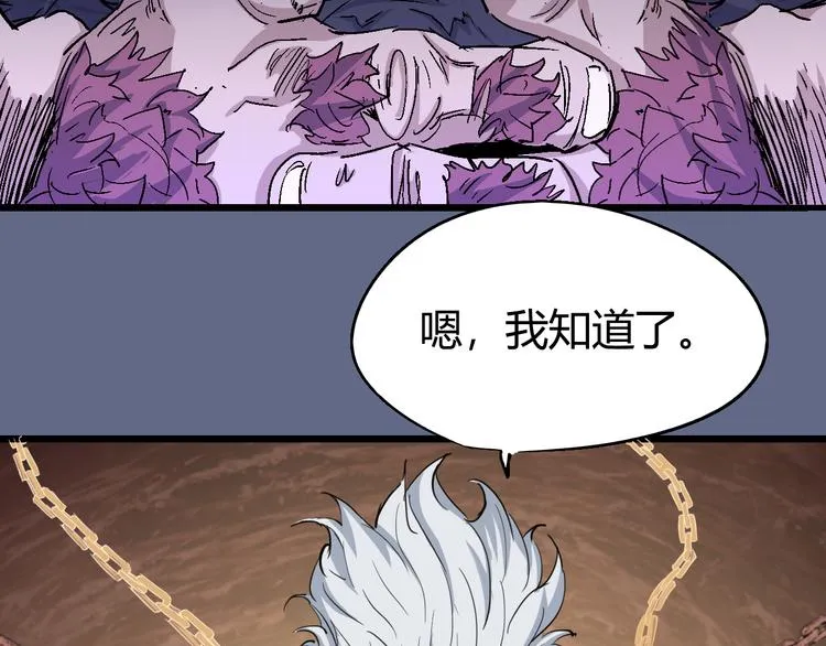 第71话 灾难降临 第34页