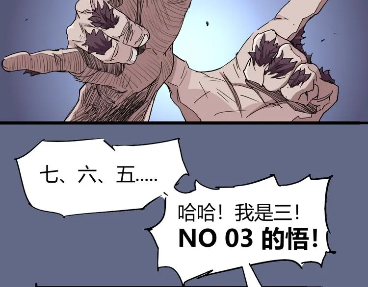 第71话 灾难降临 第37页