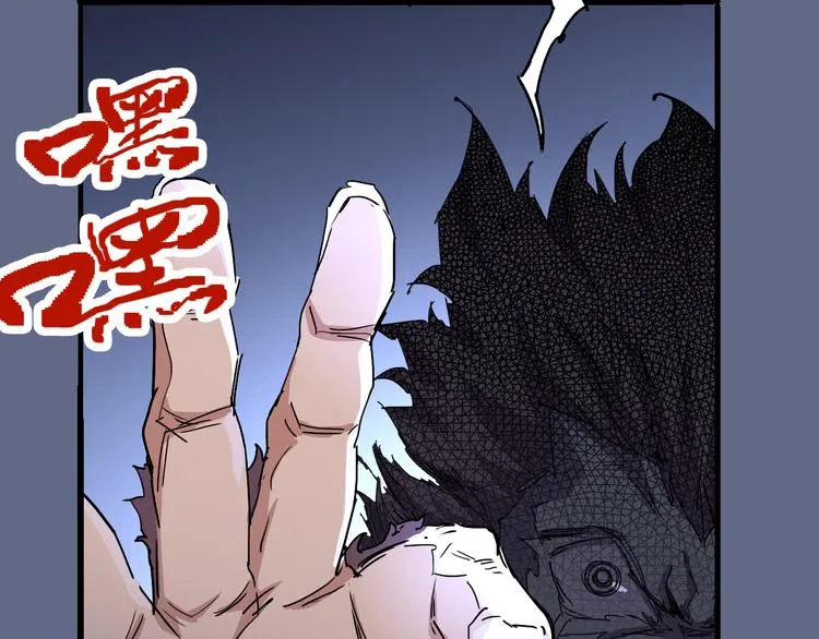 第71话 灾难降临 第38页