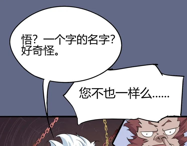 第71话 灾难降临 第41页