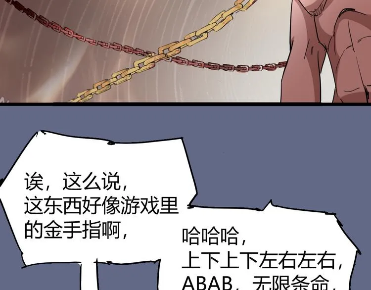 第71话 灾难降临 第46页