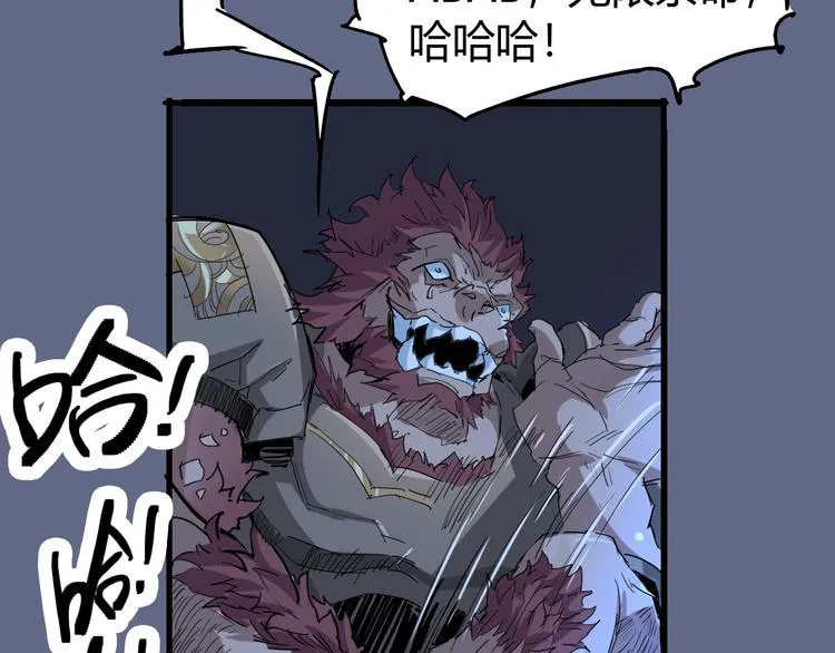 第71话 灾难降临 第47页