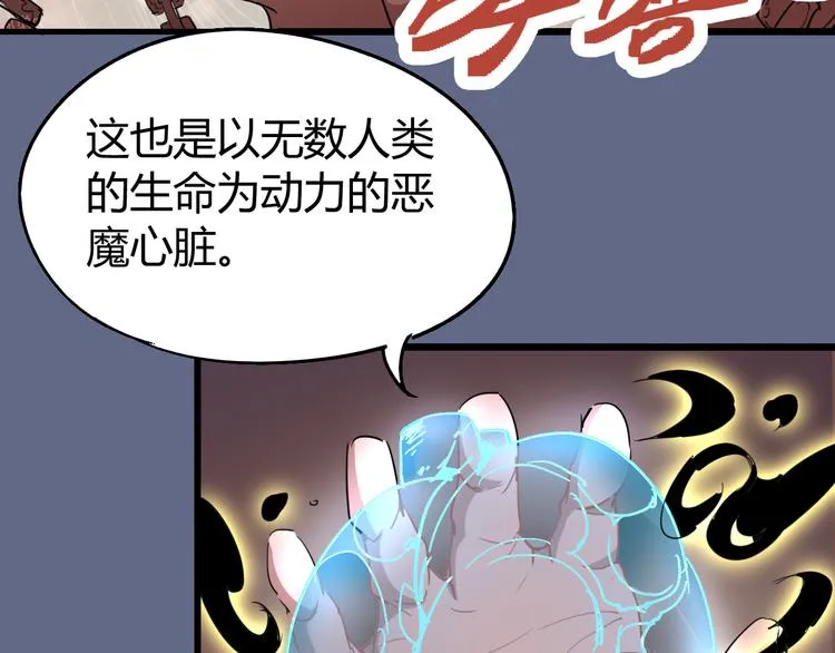 第71话 灾难降临 第50页