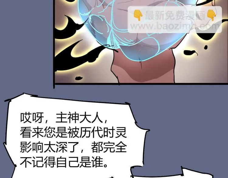 第71话 灾难降临 第51页