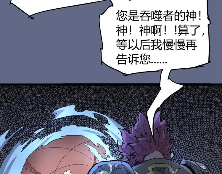 第71话 灾难降临 第52页
