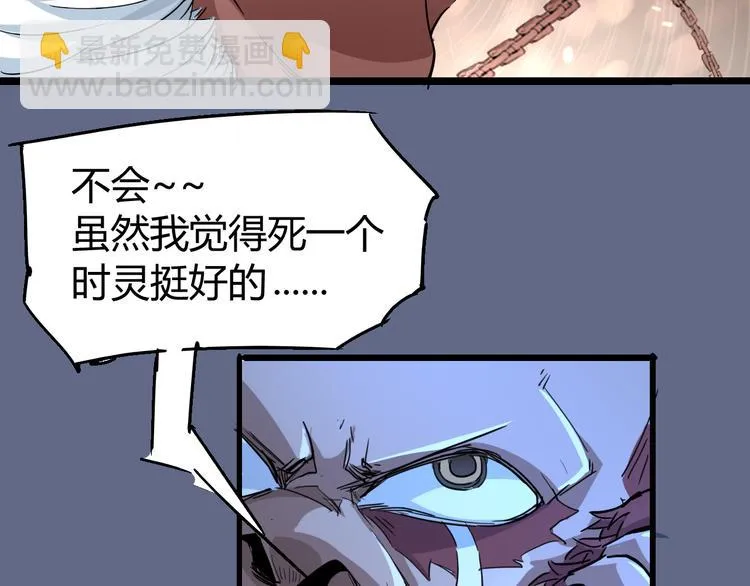第71话 灾难降临 第55页