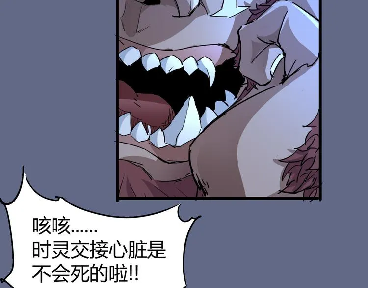 第71话 灾难降临 第56页