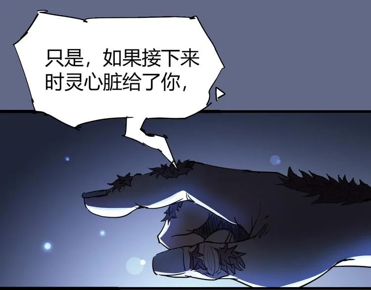 第71话 灾难降临 第59页