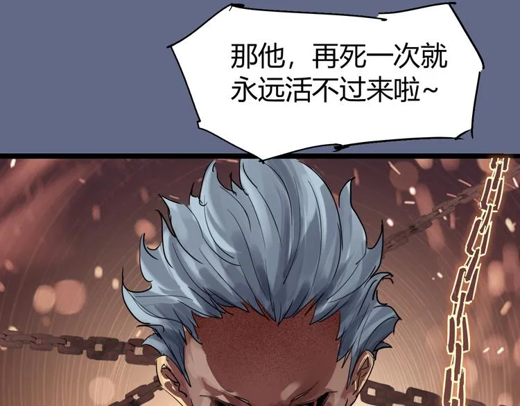第71话 灾难降临 第60页
