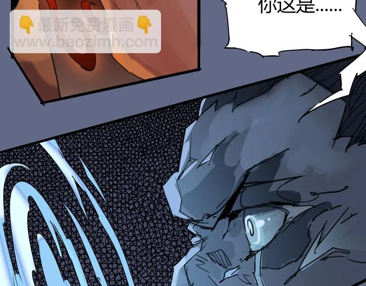 第71话 灾难降临 第64页