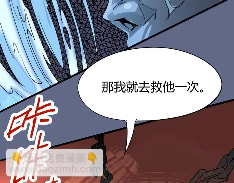 第71话 灾难降临 第65页