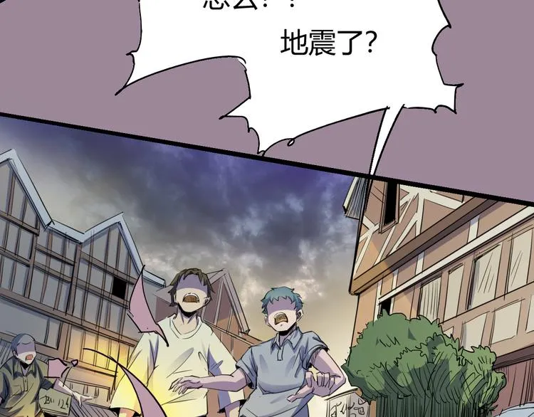 第71话 灾难降临 第72页