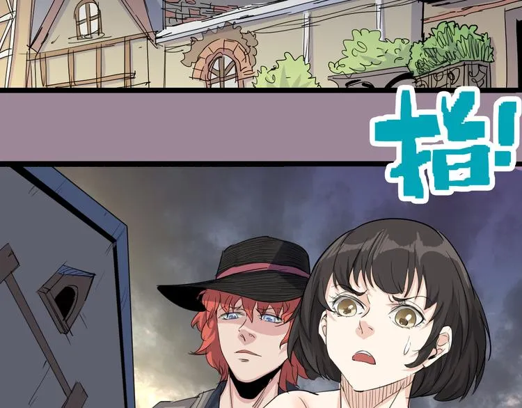 第71话 灾难降临 第75页