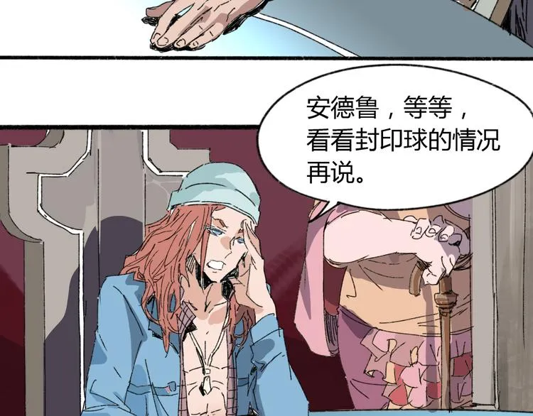 第71话 灾难降临 第85页