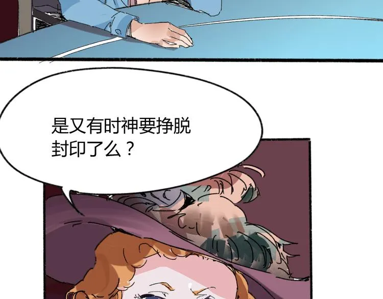 第71话 灾难降临 第86页