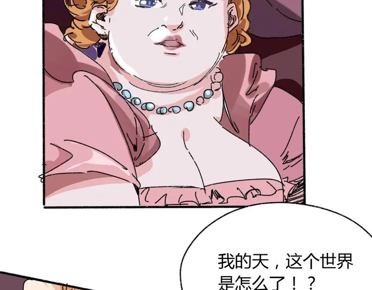 第71话 灾难降临 第87页