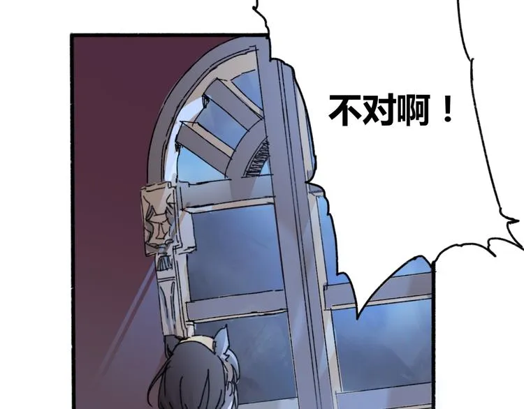 第71话 灾难降临 第89页