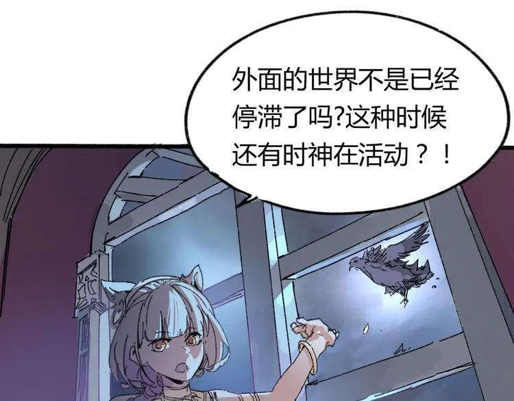 第71话 灾难降临 第91页