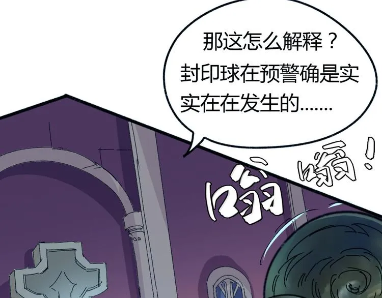 第71话 灾难降临 第95页