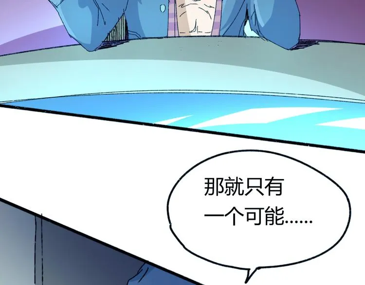 第71话 灾难降临 第98页