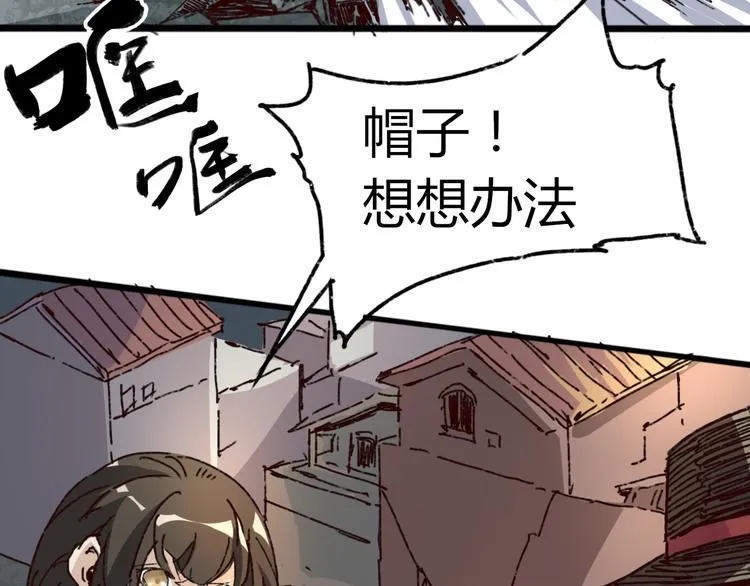 第71话 灾难降临 第107页