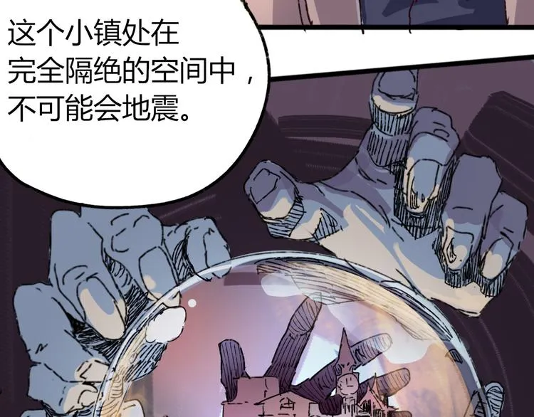 第71话 灾难降临 第111页