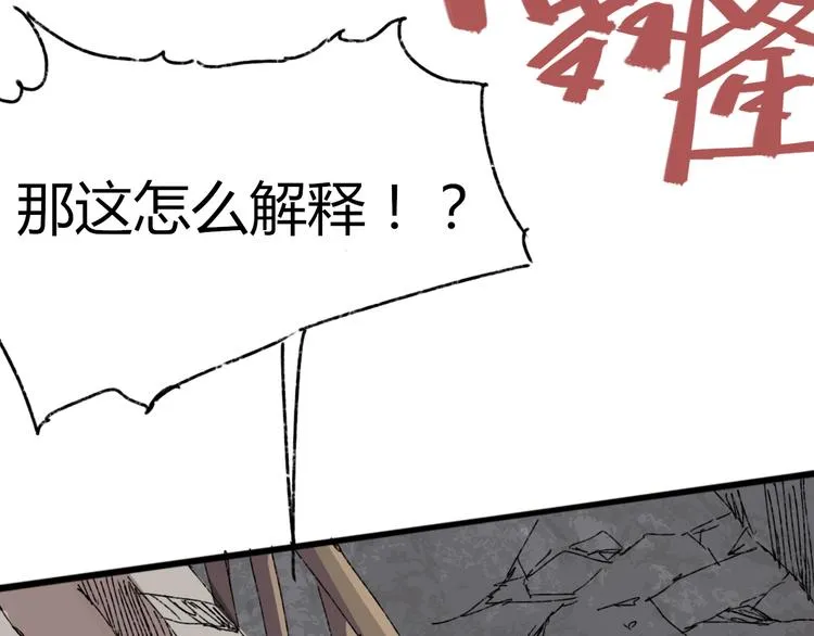 第71话 灾难降临 第113页