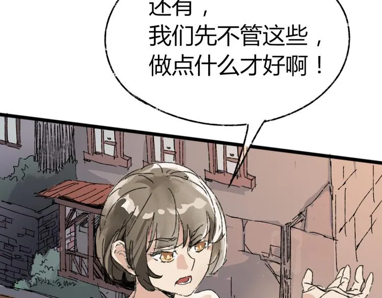 第71话 灾难降临 第116页