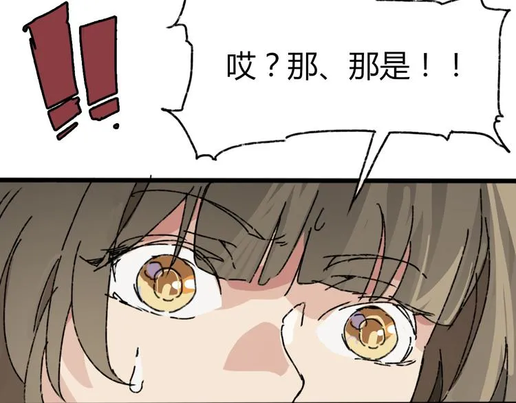 第71话 灾难降临 第118页