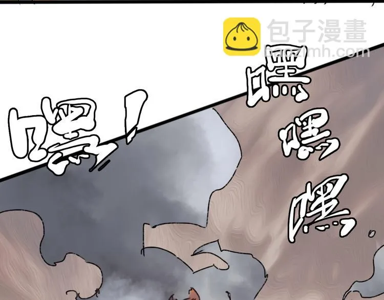 第71话 灾难降临 第119页