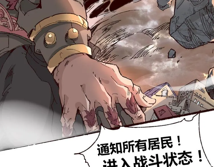 第72话 恨之入骨 第6页