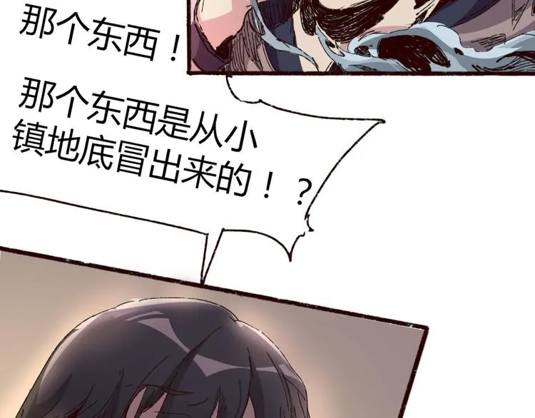 第72话 恨之入骨 第8页