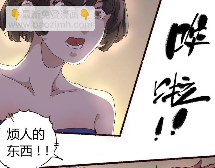 第72话 恨之入骨 第9页