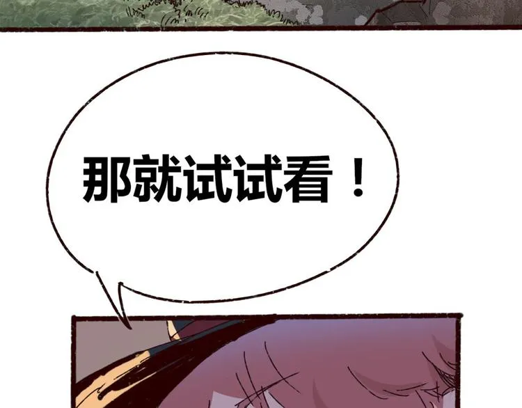 第72话 恨之入骨 第16页