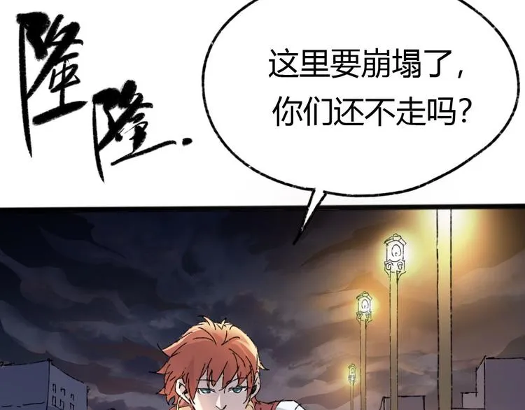 第72话 恨之入骨 第25页
