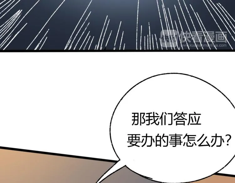 第72话 恨之入骨 第32页
